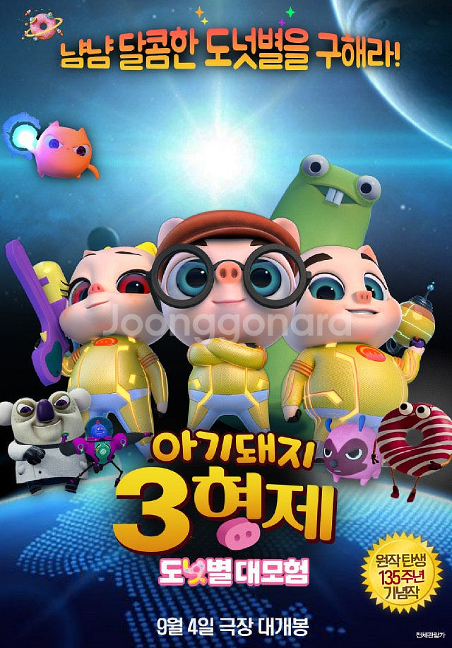 얼굴/살인자리포트/악마가이사왔다/3670/아기돼지3형제...--5