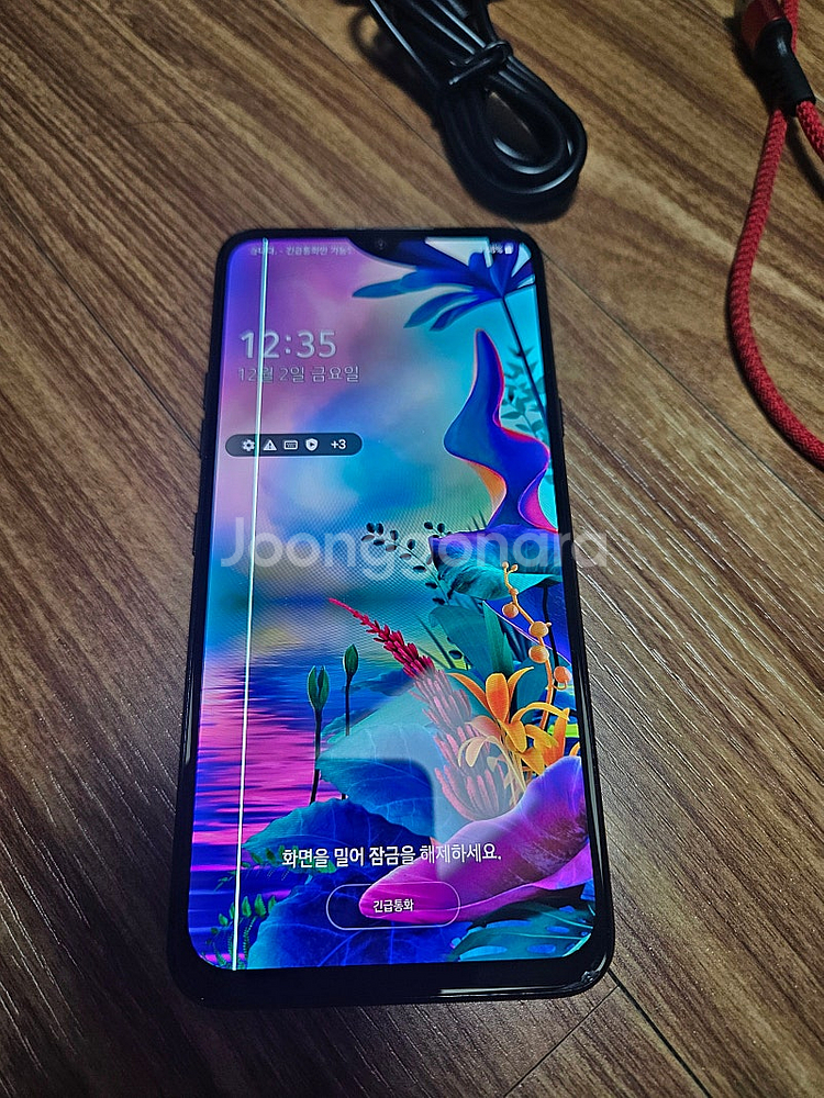 LG V50s 판매합니다--1