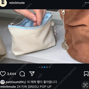 미닛뮤트 대구 한정 파우치 아이보리 :)