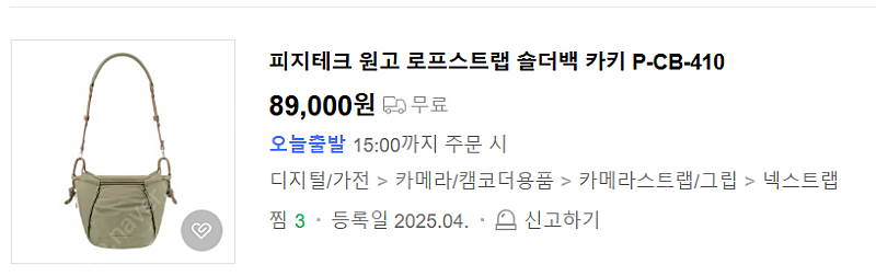 [7만] 피지테크 원고 로프스트랩 숄더백 카키 (단순개봉)--1