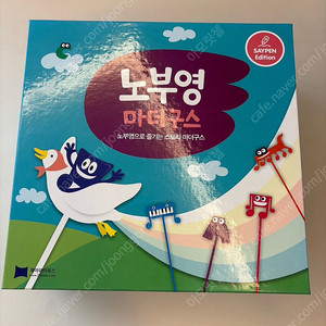 노부영 마더구스