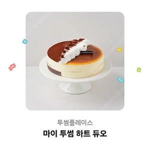 투썸플레이스 케이크