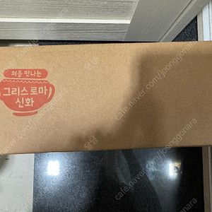 그레이트북스 그리스로마신화 소전집 미개봉