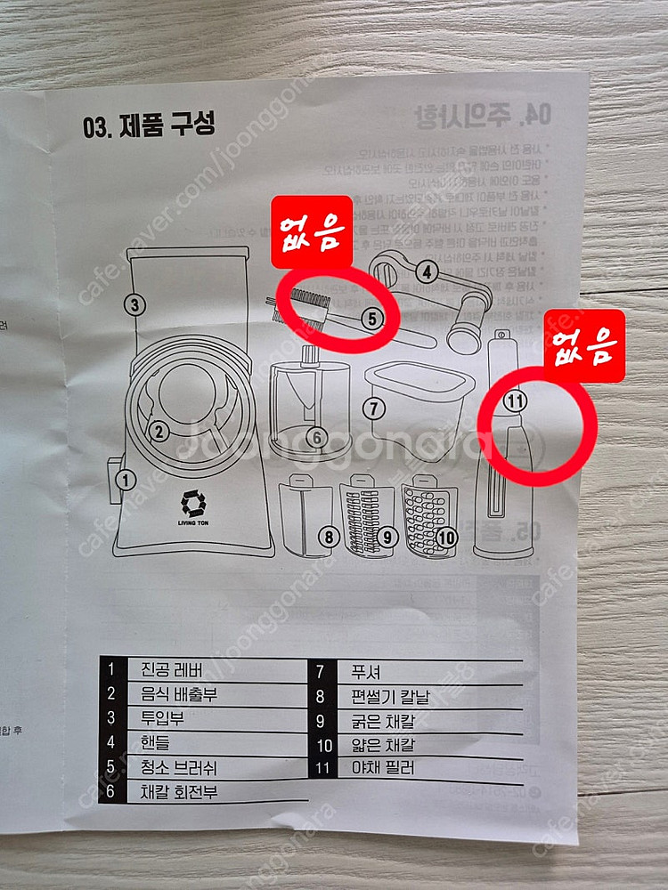 리빙톤 돌돌이 수동채칼 채썰기 택포1만--4
