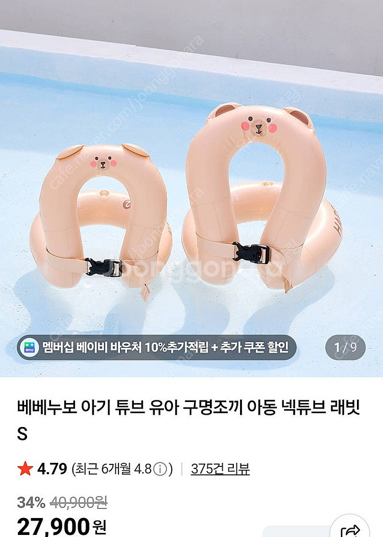 베베누보 넥튜브--0