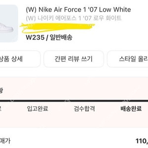 나이키 에어포스1 사이즈 235 팝니다