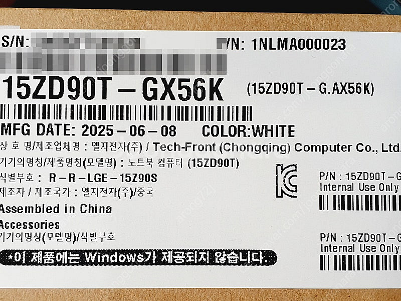 [미개봉 새제품] LG전자 2025그램 15ZD90T-...--2