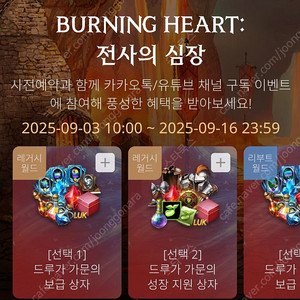 리니지M 사전예약 쿠폰 3종
