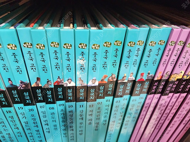 눈으로 보는 삼국지 서유기 수호지 43권 *택포*--1