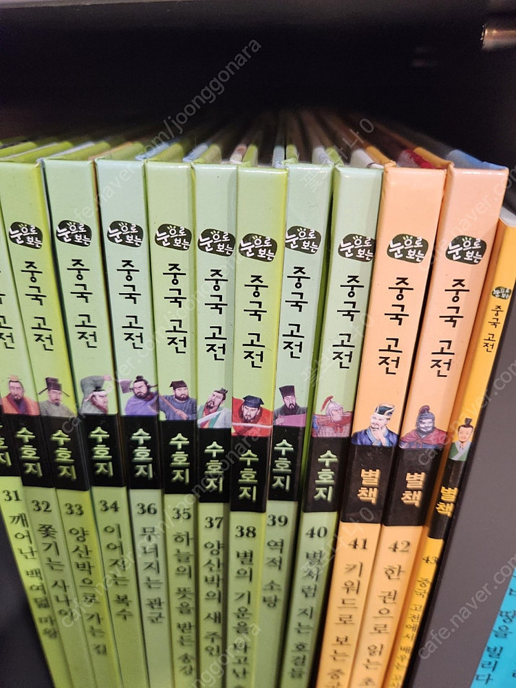 눈으로 보는 삼국지 서유기 수호지 43권 *택포*--2