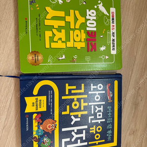 와이즈만 수학/과학 사전/ 초등 사고력 수학1,2권 (총4권)