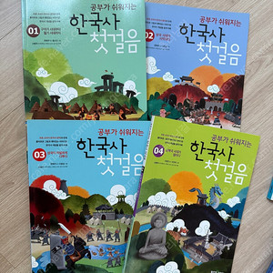 한국사 첫걸음 (4권) + 빛난다 한국사 인물 (3권)