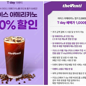 400원) 쉐이크쉑 레몬에이드/ 더벤티 아아50% / 미트프로젝트50%