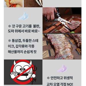 새제품> 묵직하고 강력한 뼈 절단 주방가위 5종 / 간편성+안전성+위생성 UP ->1인가구,캠핑,통삼겹,킹크랩