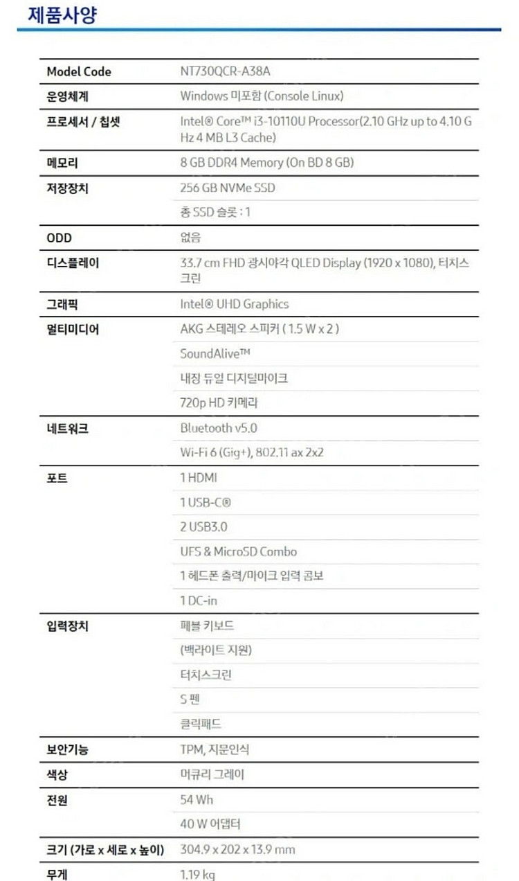 삼성 갤럭시북 플렉스 알파 13인치 2in1 노트북 s...--4