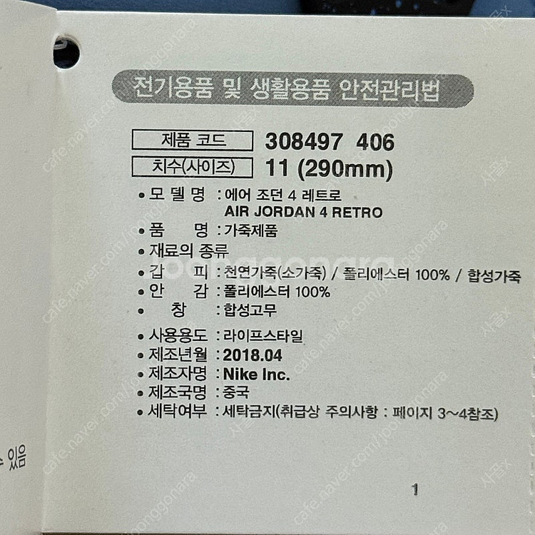 나이키 조던 4 x 트래비스 스캇 레트로 캑터스 잭 290(새상품)--2