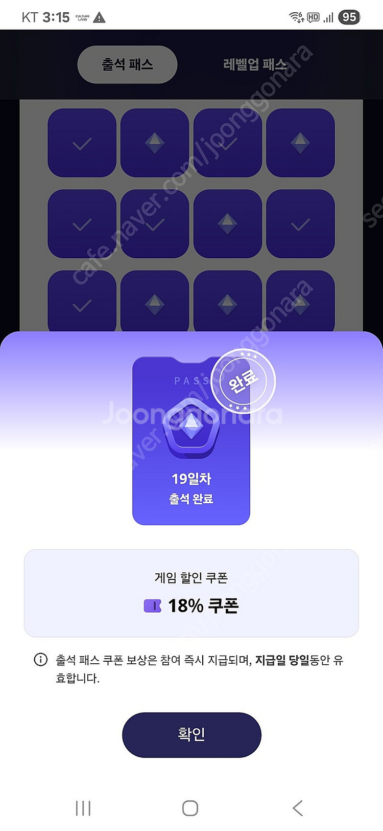 원스토어 18퍼 쿠폰 팝니다--0