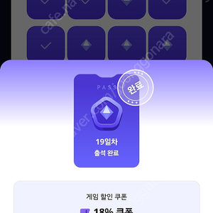 원스토어 18퍼 쿠폰 팝니다