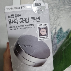 [새상품] 수부지쿠션 네이밍 레이어드 핏 쿠션 기획 21P(본품+리필+하이라이터)