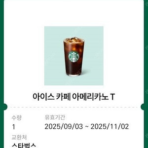 [스타벅스] 아이스 카페 아메리카노 T 3700원에 판매합니다