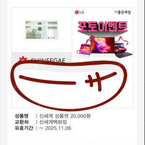신세계백화점교환 상품권