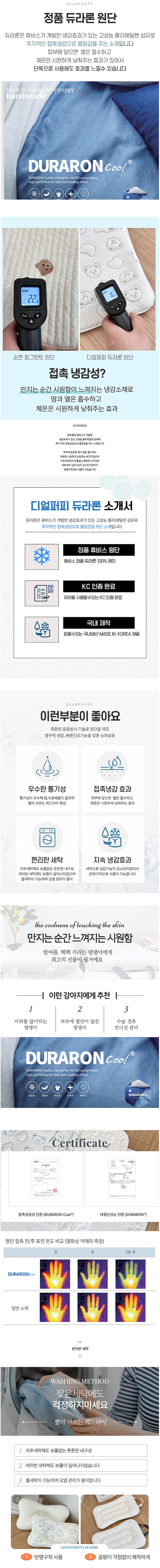 디얼퍼피 강아지 듀라론 강아지 유모차방석 쿨매트 라이너 그레이S (정가 63,800) 이미지
