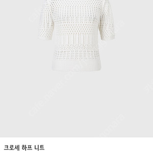 아일 크로쉐 하프니트 크림색