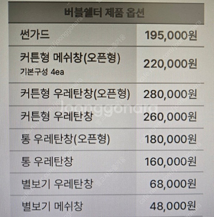 캠핑칸 버블쉘터S--2