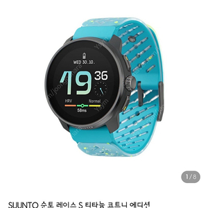 순토레이스S 티타늄 코트니에디션