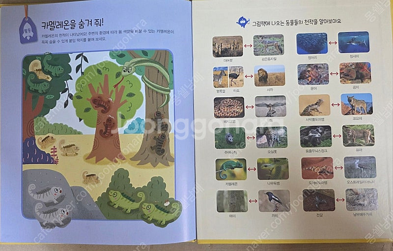 아람 과학특공대 최신개정판.세이펜가능--4