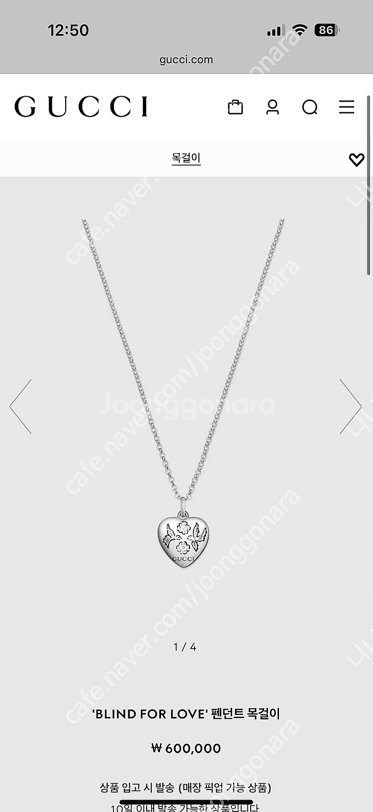 구찌 사랑에 눈이 멀다 목걸이--2