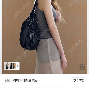 아떼 바네사브루노 봉봉백 블랙
