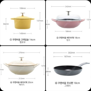 아이젠베르그 쿠헨바움 무쇠주물냄비세트 4종 새상품