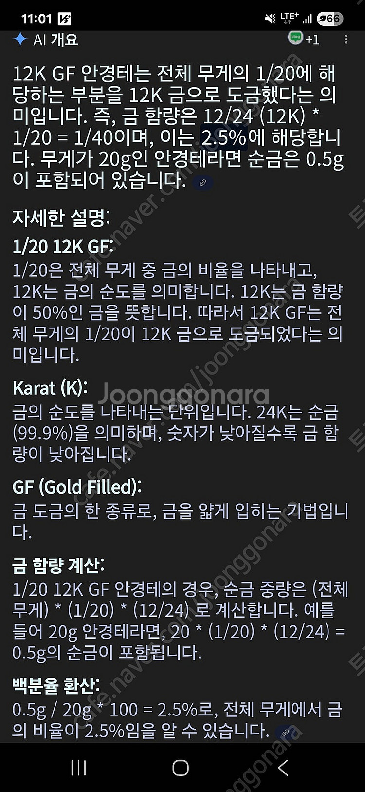 12kgf 순금 금장태 안경 판매합니다--6