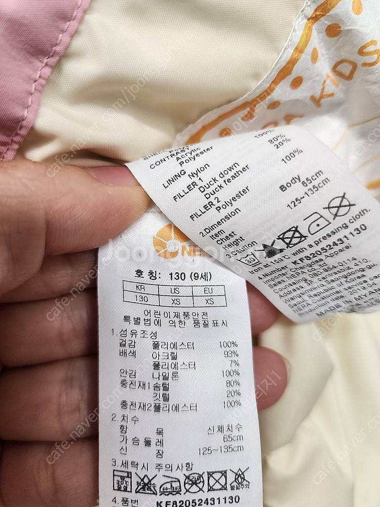 네파 키즈 패딩(9세)--9