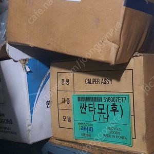 갤로퍼 엔터 뉴그랜저 아반떼구형 티뷰론 싼타모 프린스 레간자 제네레다 캘리퍼 판매