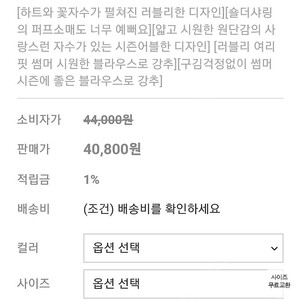 새상품) 리린 하트앤 꽃자수 러블리 레이스 블라우스