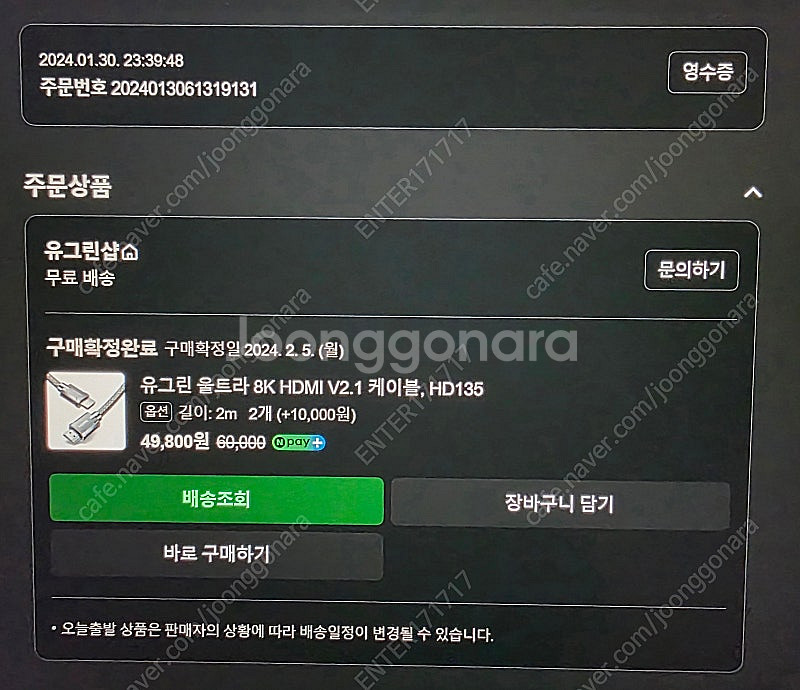 유그린 울트라 8K HDMI2.1 케이블 2M HD13...--2