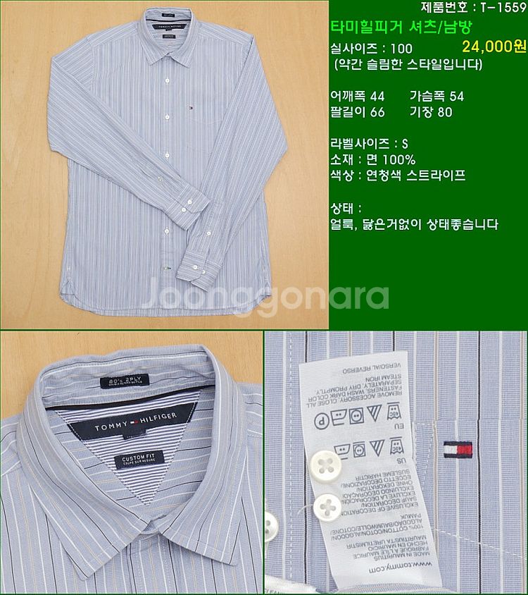 100사이즈 긴팔 남방 셔츠 카라티 빈폴 타미힐피거 폴...--0