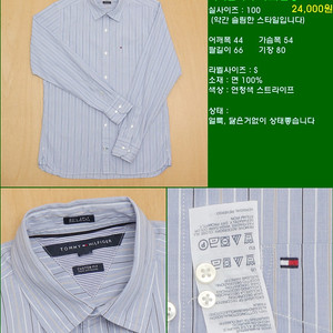 100사이즈 긴팔 남방 셔츠 카라티 빈폴 타미힐피거 폴로 해지스 라코스테