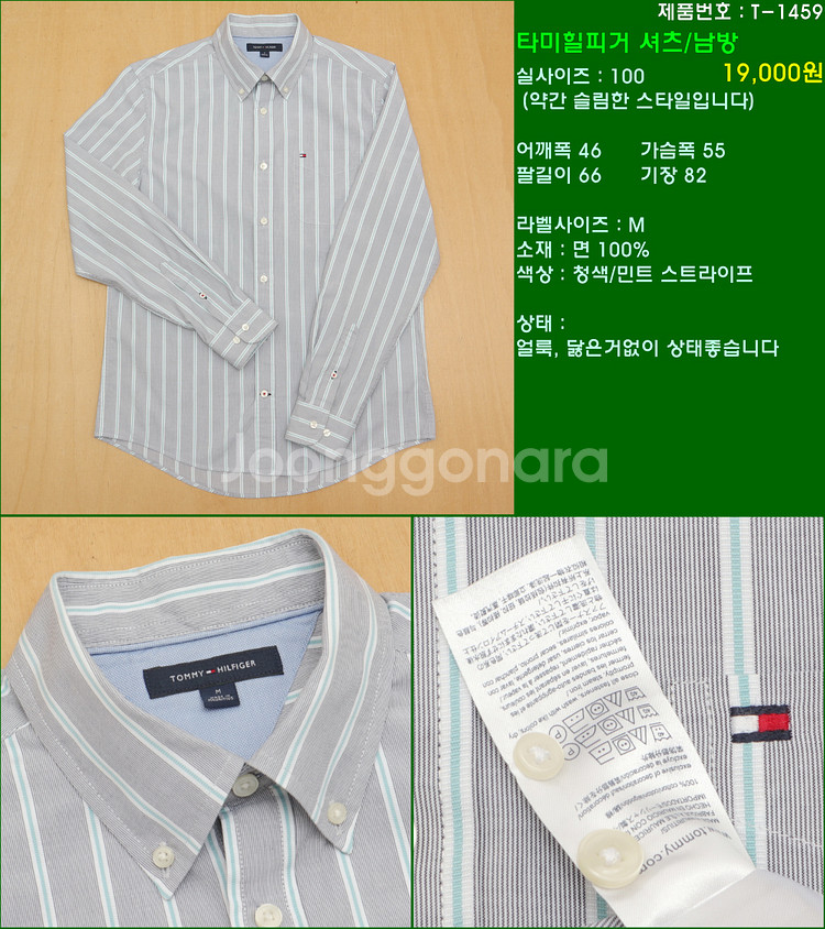 100사이즈 긴팔 남방 셔츠 카라티 빈폴 타미힐피거 폴...--9