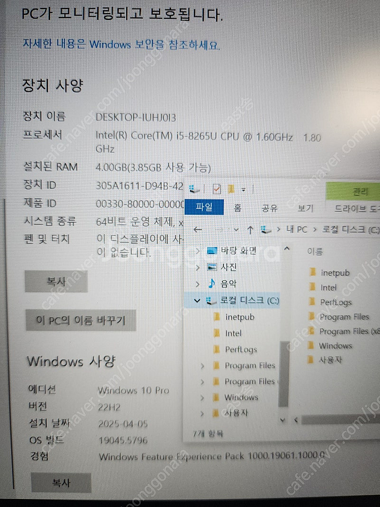 ASUS S430f i5 14인치 노트북 전투형 팝니다--4