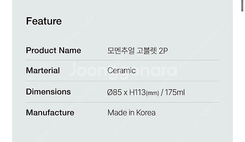 다트 모멘추얼 고블렛 잔 2p (새상품)--1