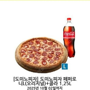 도미노피자 페퍼로리 오리지널 17000원