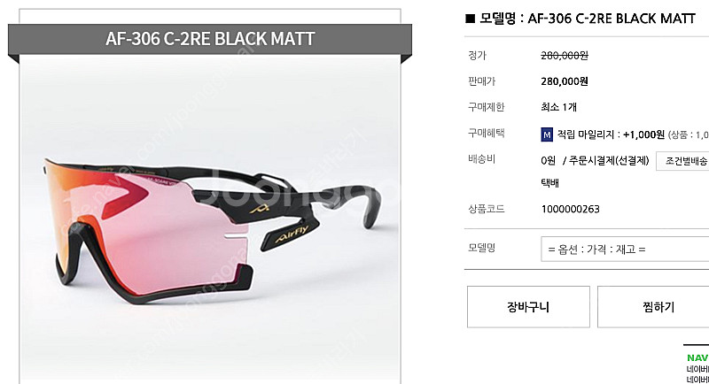 Airfly 코받침 없는 스포츠 고글 (AF306 시리...--4