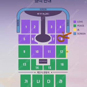 임영웅 대구 콘서트 금요일 첫콘 8구역 LOVE석 양도