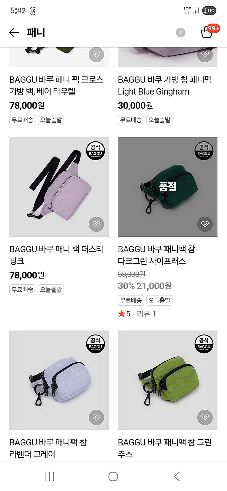 (교환)바쿠백 패니팩 참 교환해주실분--2