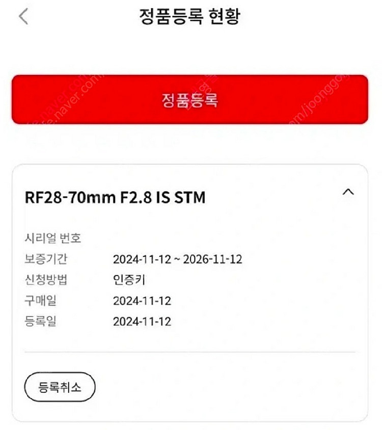 캐논 RF 28-70mm F2.8 IS STM(흙계륵)...--4