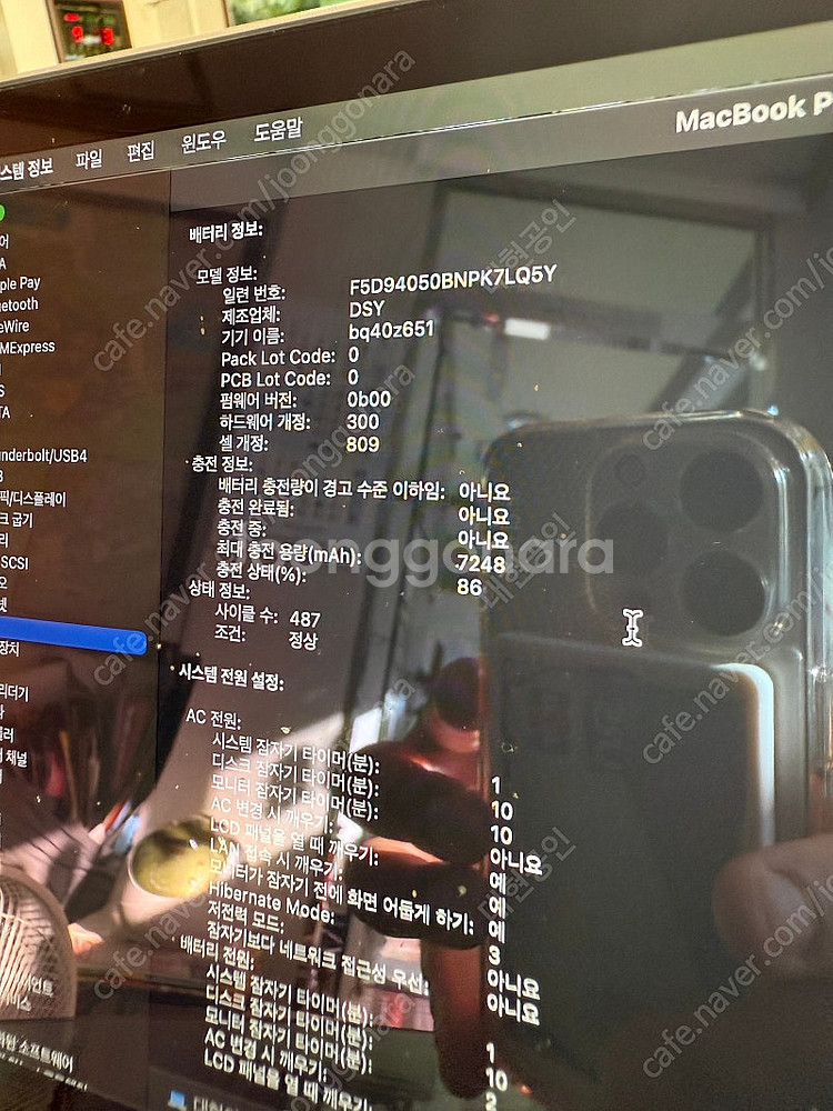 맥북16인치2019 2.4 32ram gpu 5500 ...--4