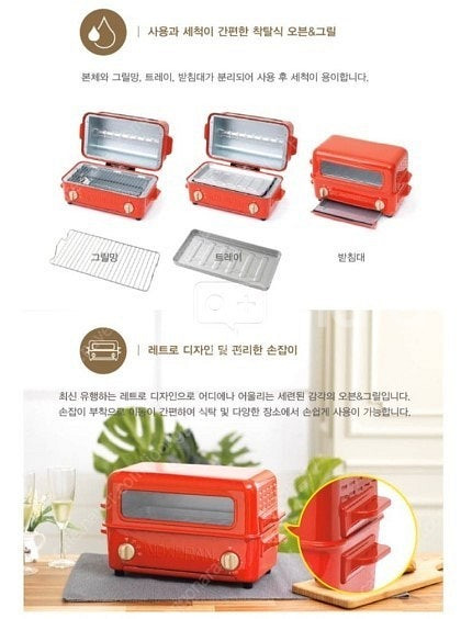이녹스프랑 레트로 오븐 앤 그릴--1
